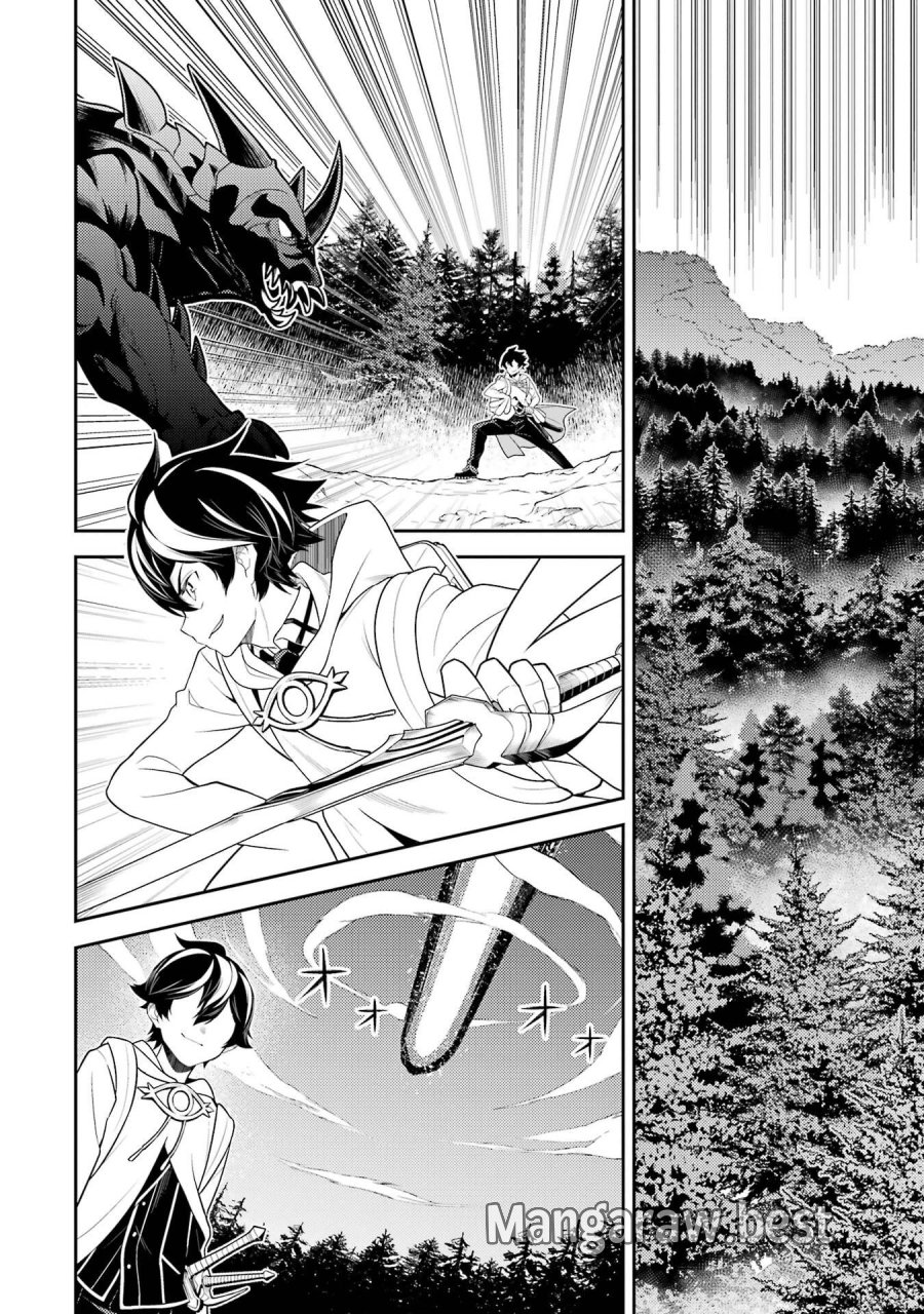 失格紋の最強賢者 ～世界最強の賢者が更に強くなるために転生しました～ 第107話 - Page 26