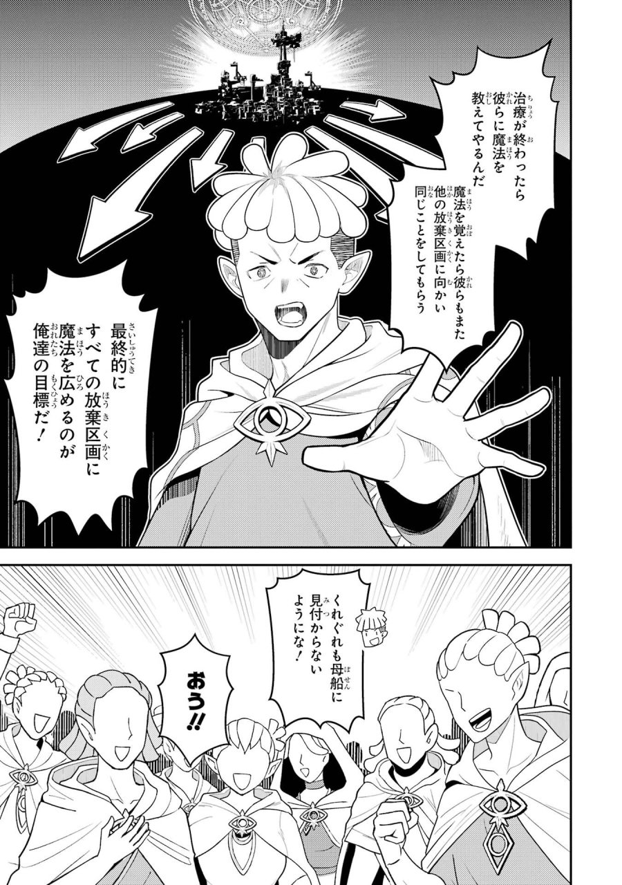 失格紋の最強賢者 ～世界最強の賢者が更に強くなるために転生しました～ 第107話 - Page 5