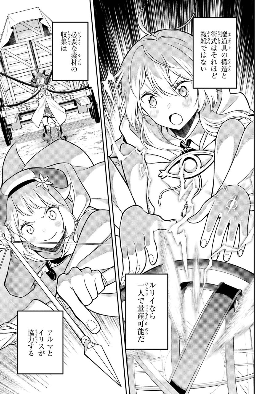 失格紋の最強賢者 ～世界最強の賢者が更に強くなるために転生しました～ 第106話 - Page 45