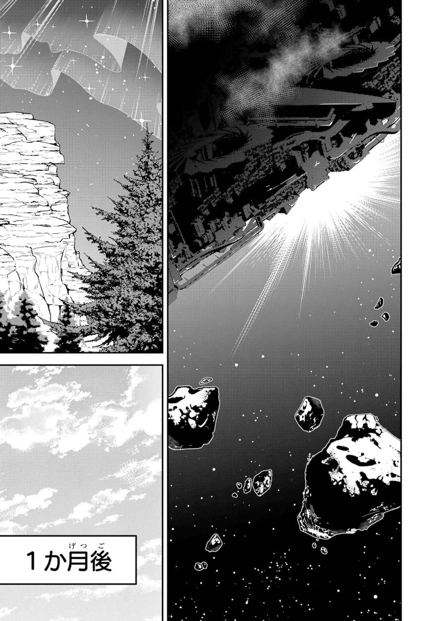 失格紋の最強賢者 ～世界最強の賢者が更に強くなるために転生しました～ 第106話 - Page 49