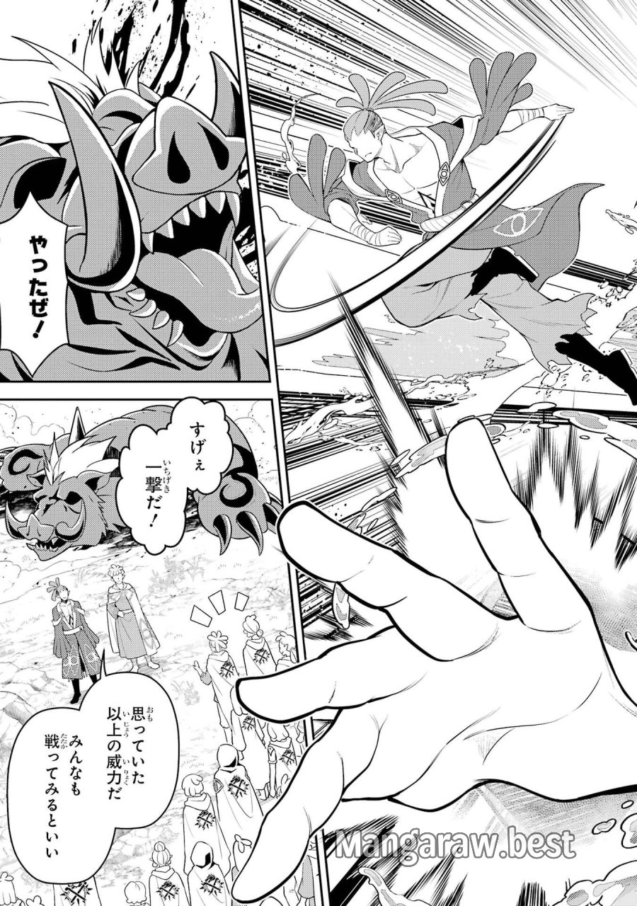 失格紋の最強賢者 ～世界最強の賢者が更に強くなるために転生しました～ 第106話 - Page 53