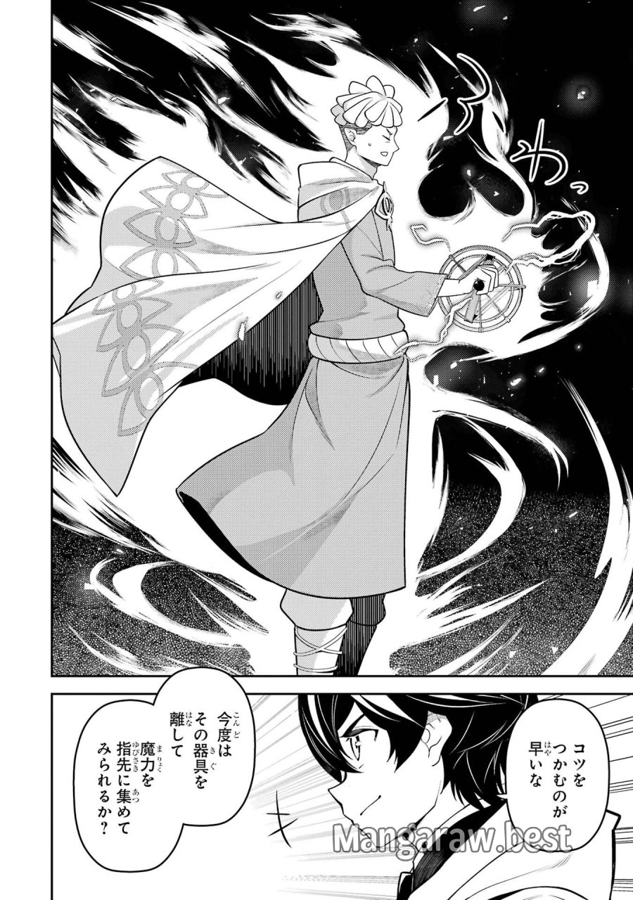 失格紋の最強賢者 ～世界最強の賢者が更に強くなるために転生しました～ 第106話 - Page 6