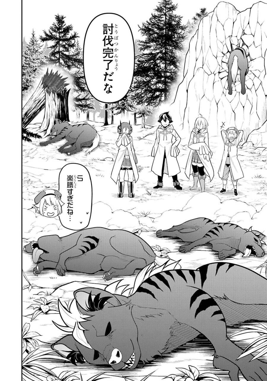 失格紋の最強賢者 ～世界最強の賢者が更に強くなるために転生しました～ 第105話 - Page 12