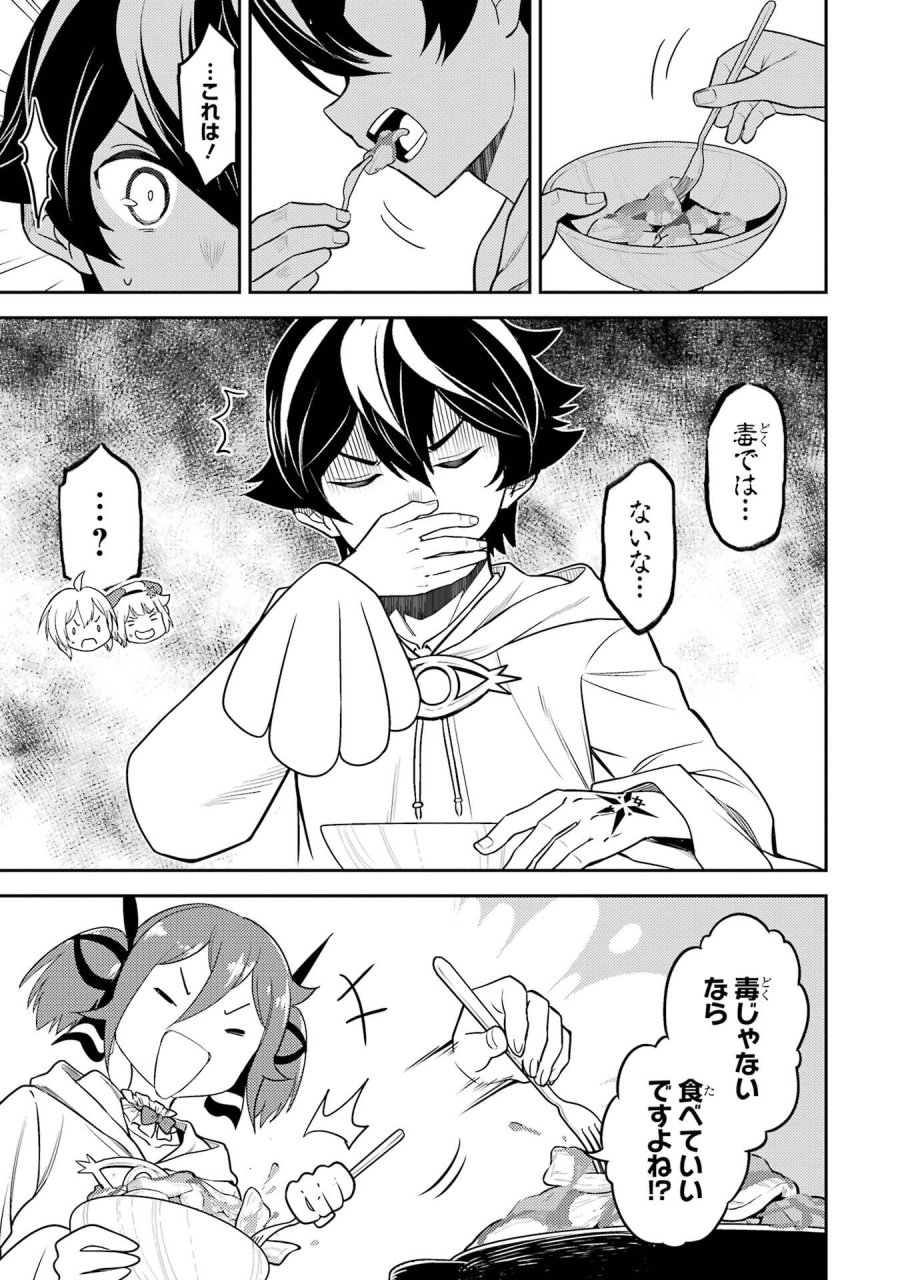失格紋の最強賢者 ～世界最強の賢者が更に強くなるために転生しました～ 第105話 - Page 21
