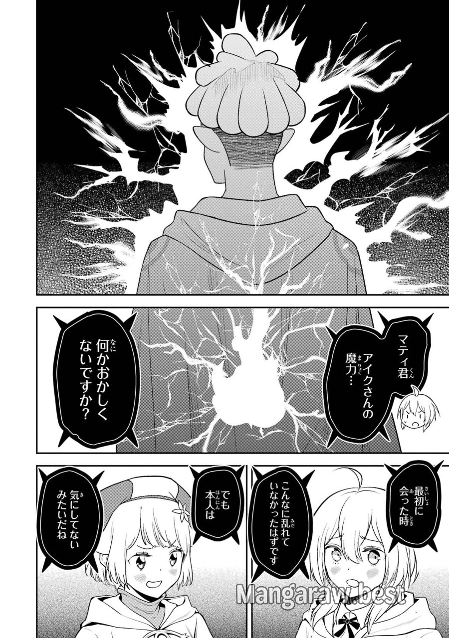 失格紋の最強賢者 ～世界最強の賢者が更に強くなるために転生しました～ 第105話 - Page 38