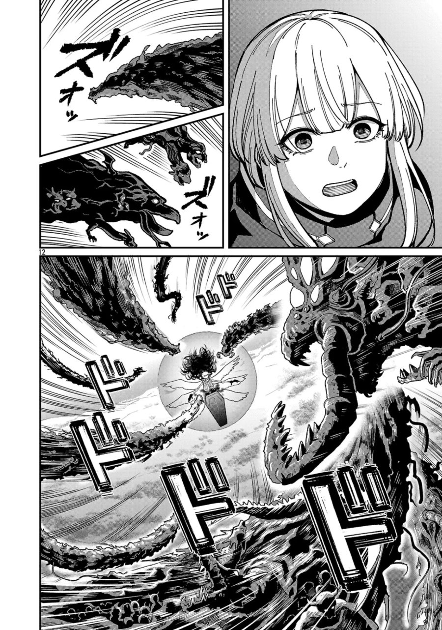 最凶の魔王に鍛えられた勇者、異世界帰還者たちの学園で無双する 第44.2話 - Page 3