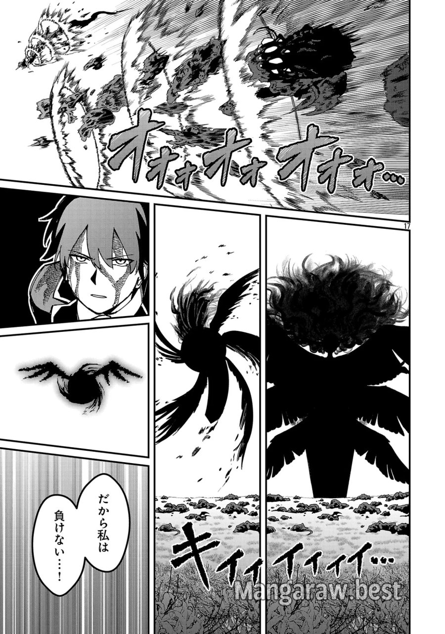 最凶の魔王に鍛えられた勇者、異世界帰還者たちの学園で無双する 第44.2話 - Page 8
