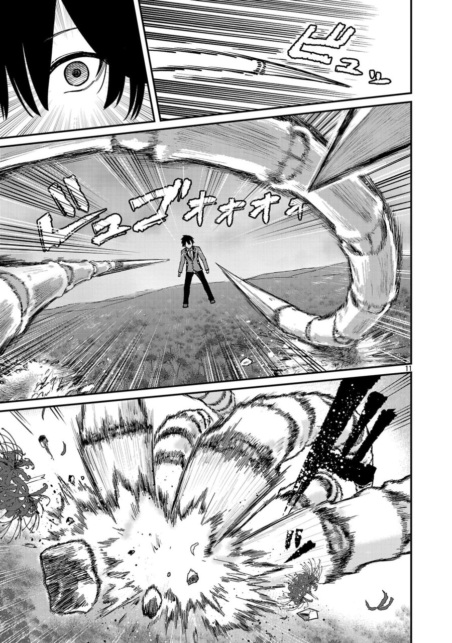 最凶の魔王に鍛えられた勇者、異世界帰還者たちの学園で無双する 第43.2話 - Page 1