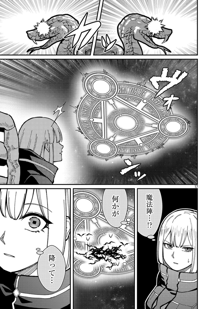 最凶の魔王に鍛えられた勇者、異世界帰還者たちの学園で無双する 第43.2話 - Page 7
