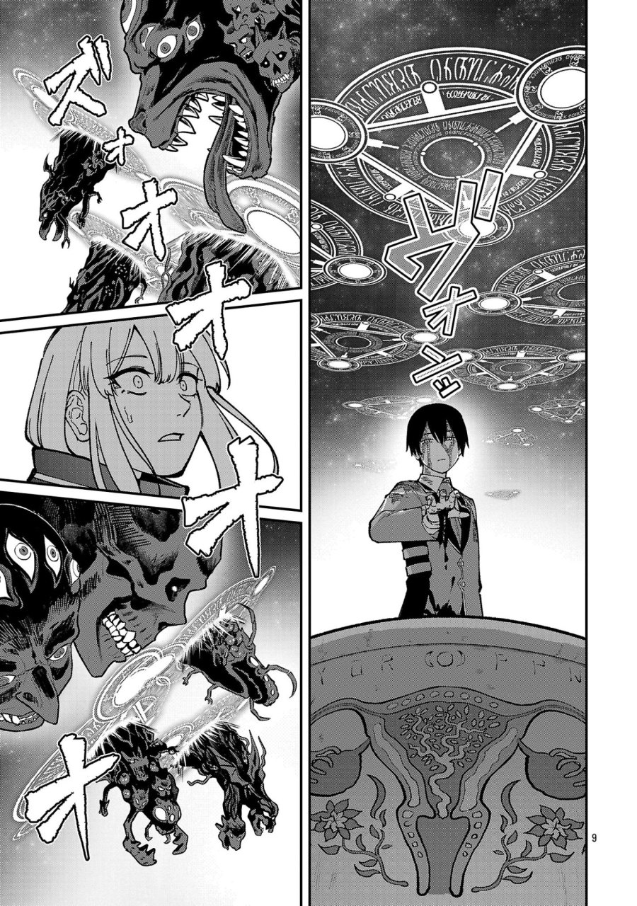 最凶の魔王に鍛えられた勇者、異世界帰還者たちの学園で無双する 第44.1話 - Page 11