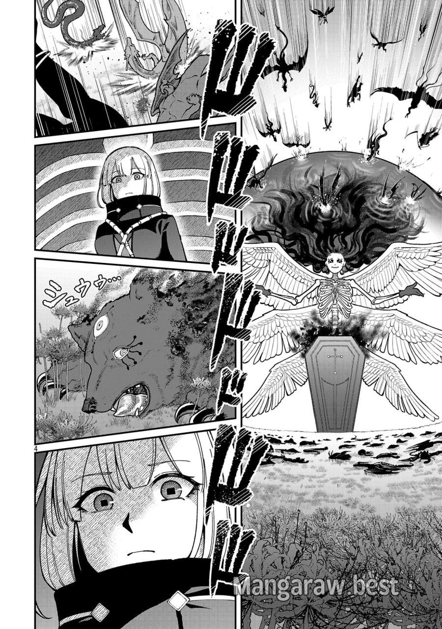 最凶の魔王に鍛えられた勇者、異世界帰還者たちの学園で無双する 第44.1話 - Page 6