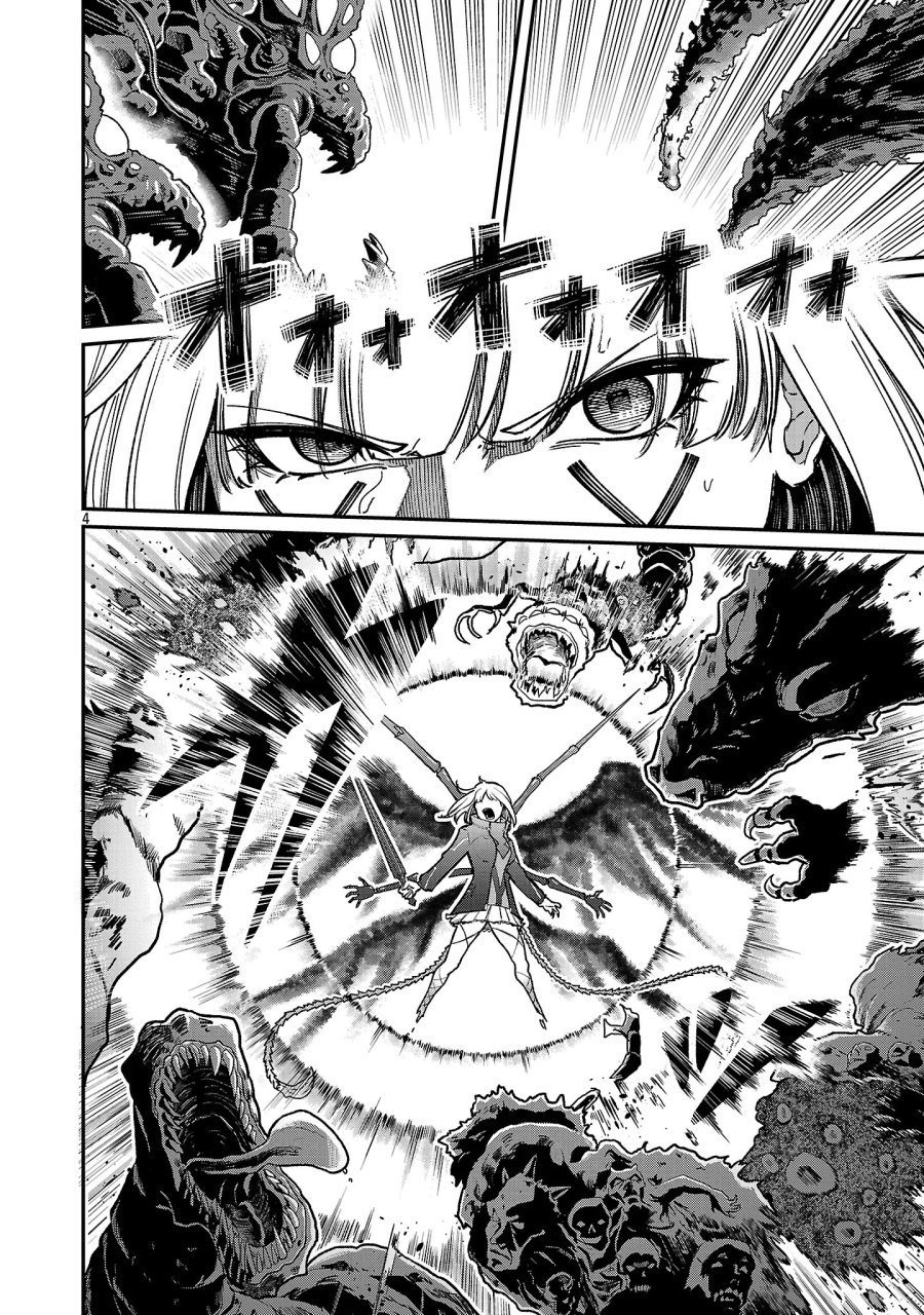 最凶の魔王に鍛えられた勇者、異世界帰還者たちの学園で無双する 第45.1話 - Page 6