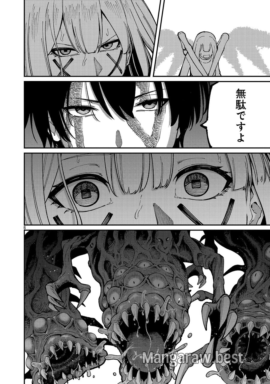 最凶の魔王に鍛えられた勇者、異世界帰還者たちの学園で無双する 第45.1話 - Page 8