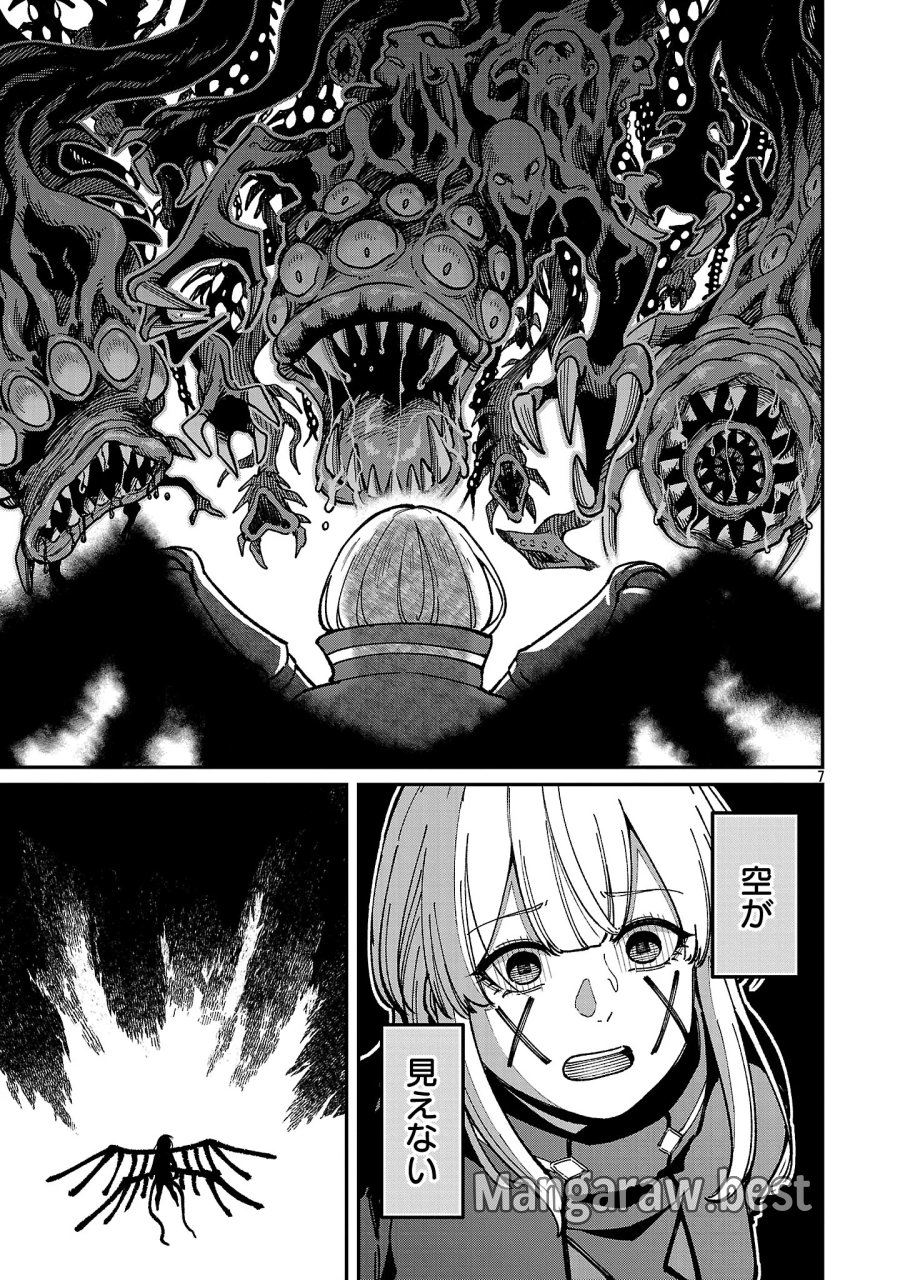 最凶の魔王に鍛えられた勇者、異世界帰還者たちの学園で無双する 第45.1話 - Page 9