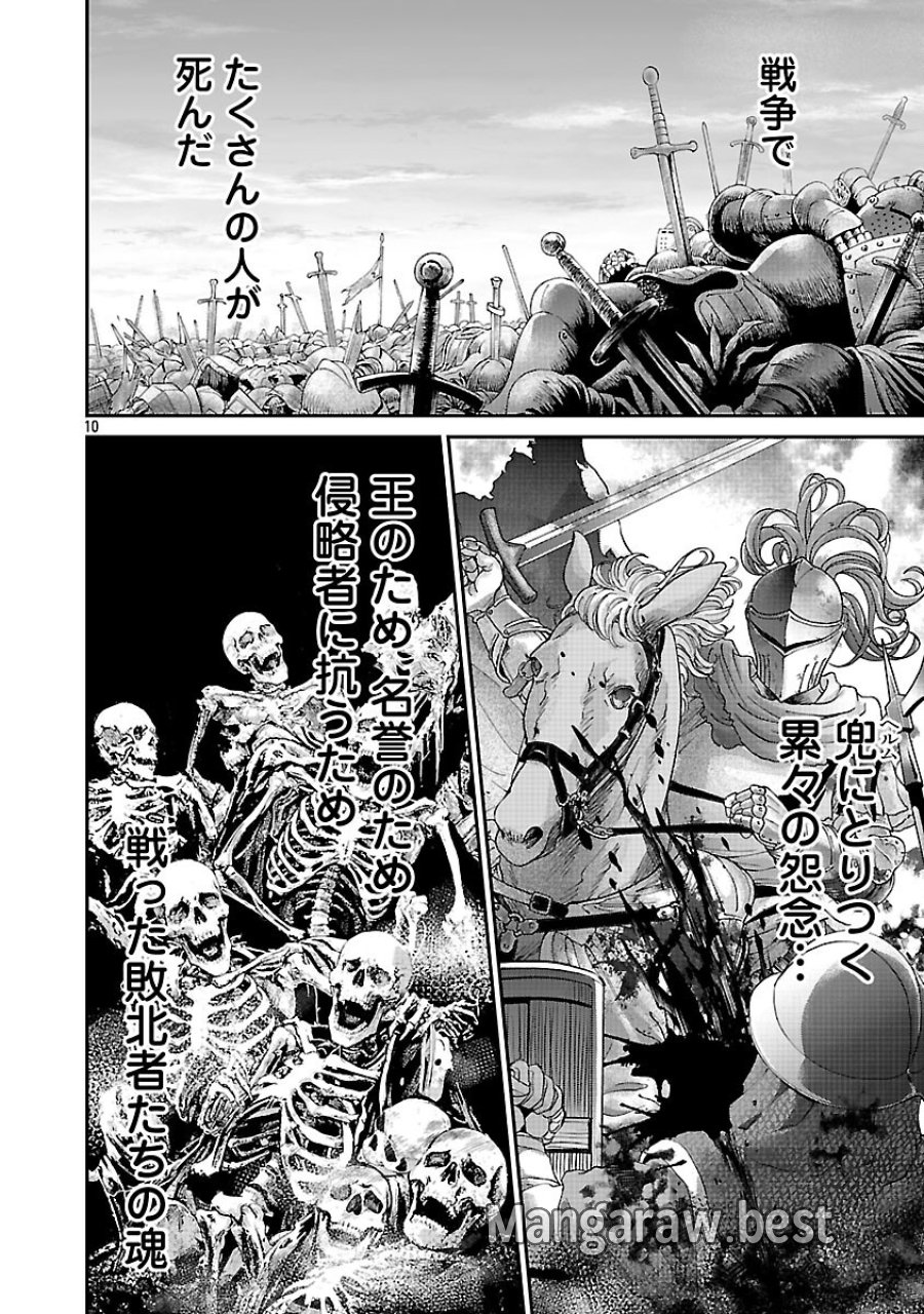 元聖女候補は生臭坊主の金ヅルです～やさぐれルーチェの退魔怪奇譚～ 第11話 - Trang 12