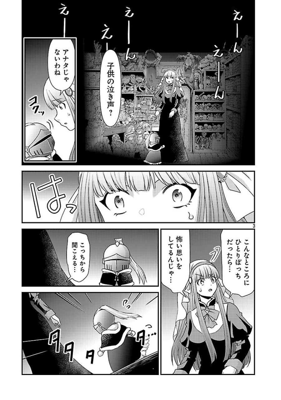 元聖女候補は生臭坊主の金ヅルです～やさぐれルーチェの退魔怪奇譚～ 第11話 - Trang 5
