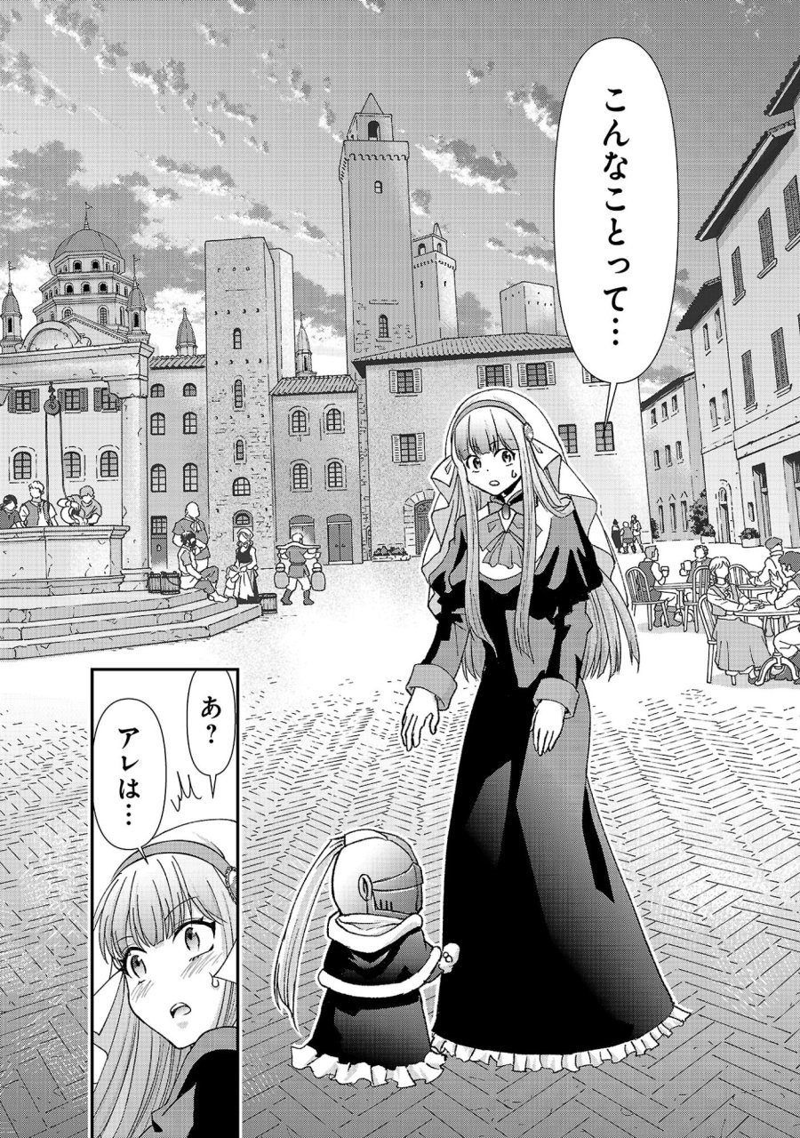 元聖女候補は生臭坊主の金ヅルです～やさぐれルーチェの退魔怪奇譚～ 第12話 - Page 14