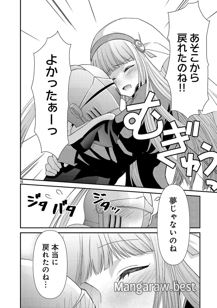元聖女候補は生臭坊主の金ヅルです～やさぐれルーチェの退魔怪奇譚～ 第12話 - Page 16