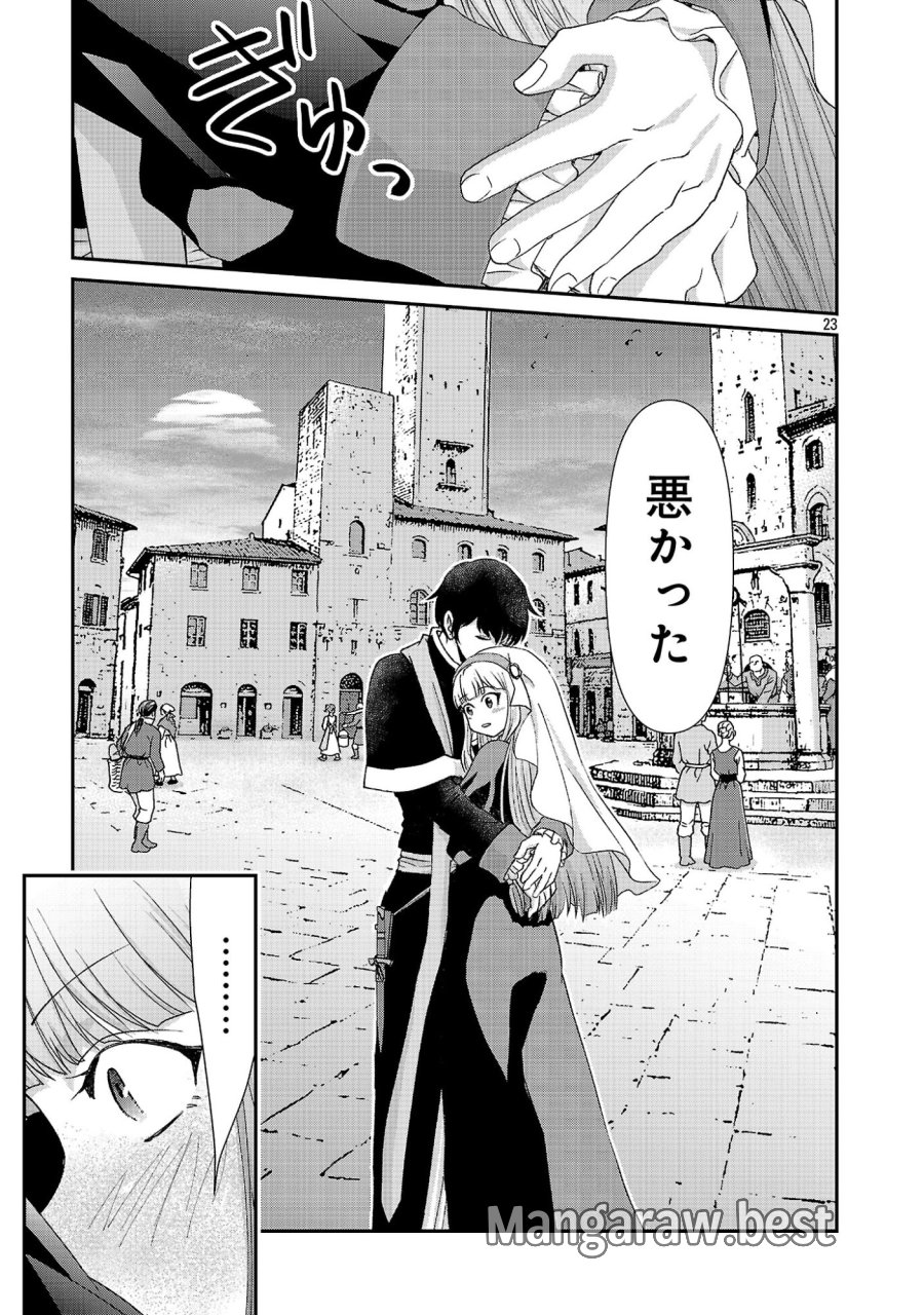元聖女候補は生臭坊主の金ヅルです～やさぐれルーチェの退魔怪奇譚～ 第12話 - Page 23