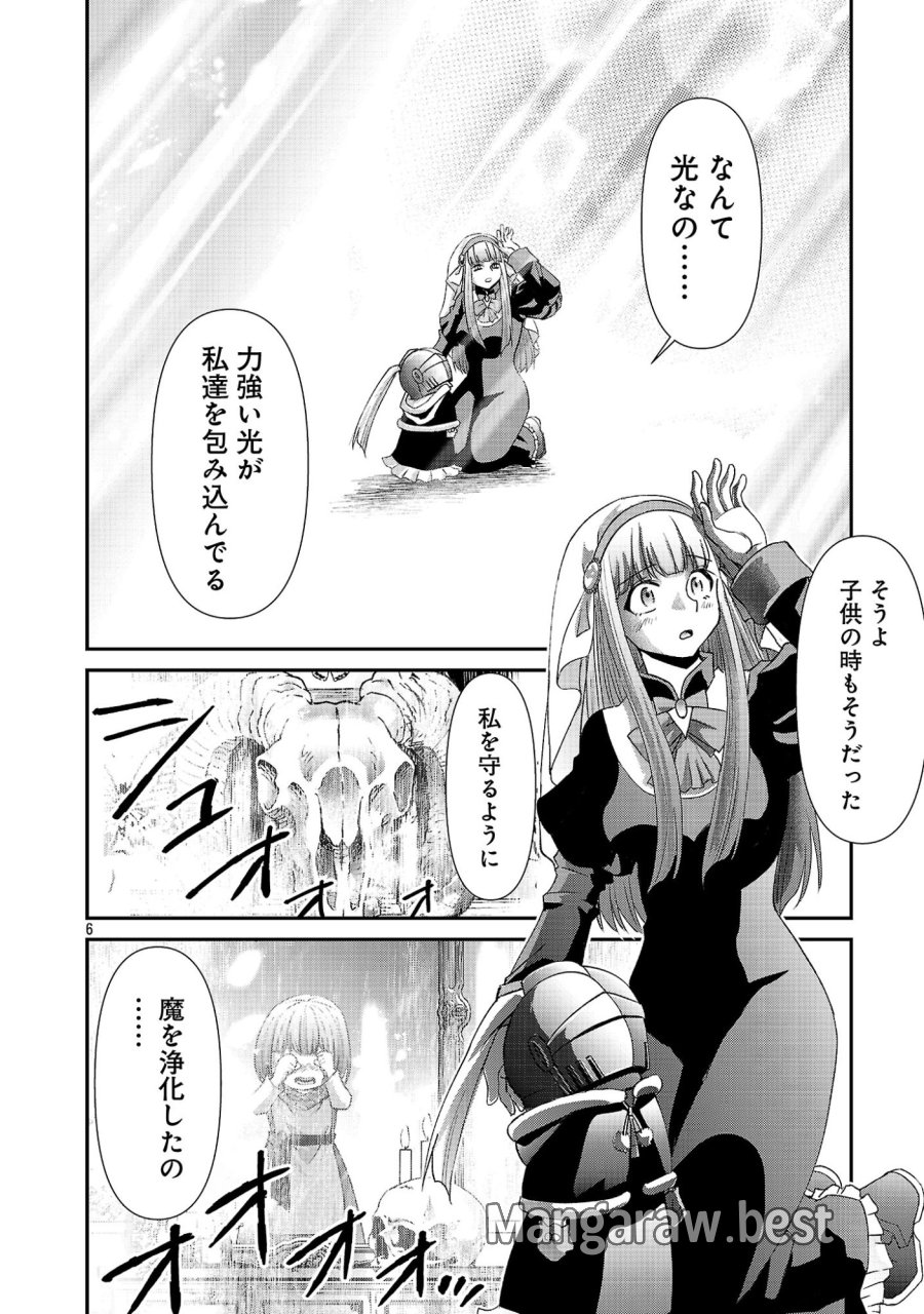 元聖女候補は生臭坊主の金ヅルです～やさぐれルーチェの退魔怪奇譚～ 第12話 - Page 6