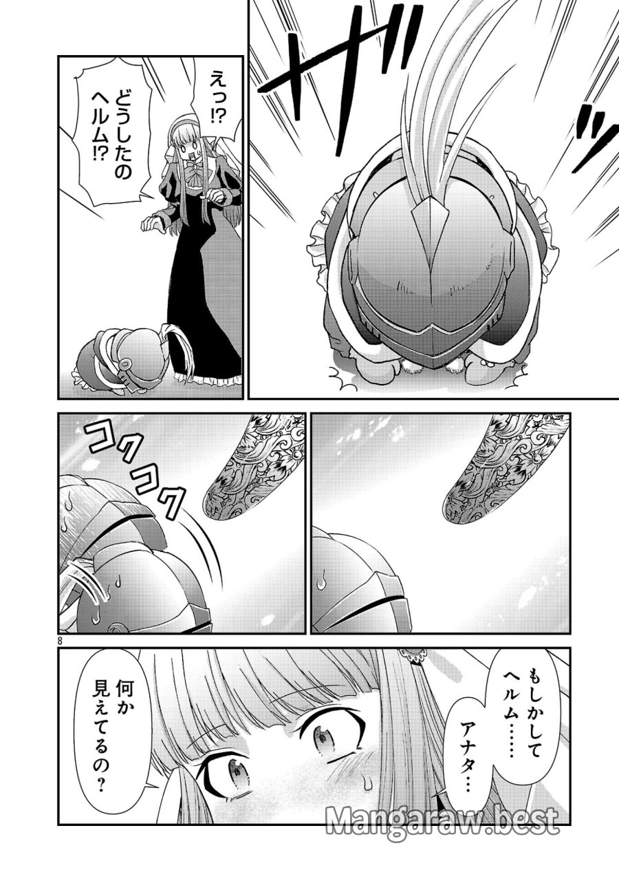 元聖女候補は生臭坊主の金ヅルです～やさぐれルーチェの退魔怪奇譚～ 第12話 - Page 8