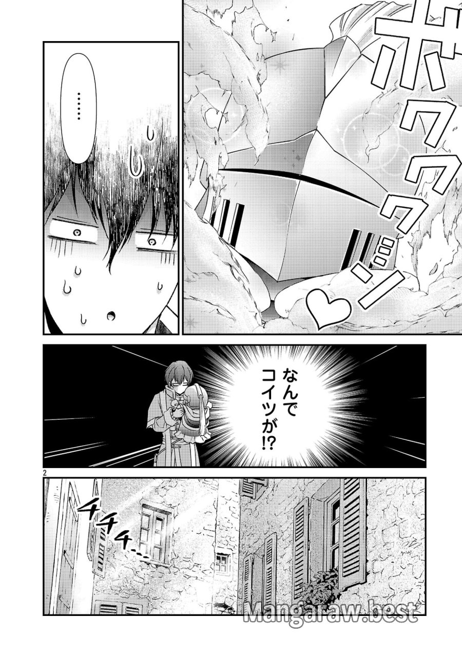 元聖女候補は生臭坊主の金ヅルです～やさぐれルーチェの退魔怪奇譚～ 第13.1話 - Page 2