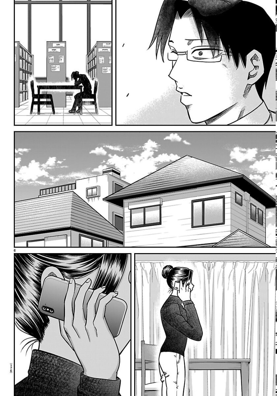 閻魔の教室 第59話 - Page 6