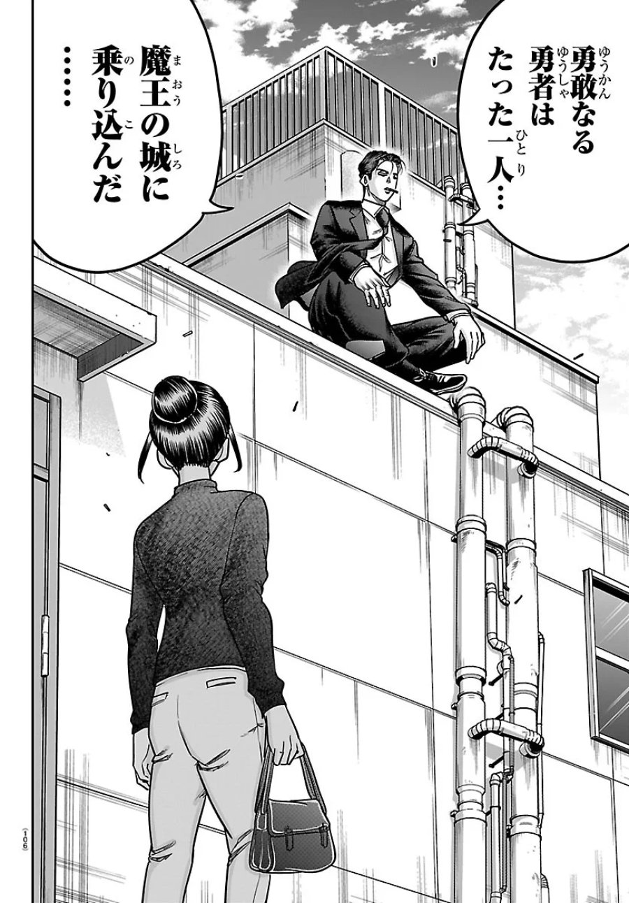閻魔の教室 第60話 - Page 18