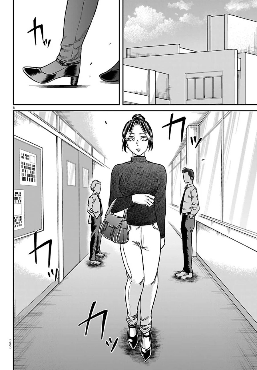 閻魔の教室 第60話 - Page 8