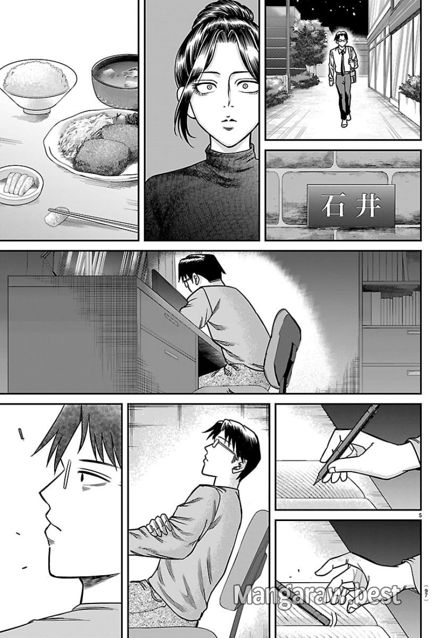 閻魔の教室 第53話 - Trang 5