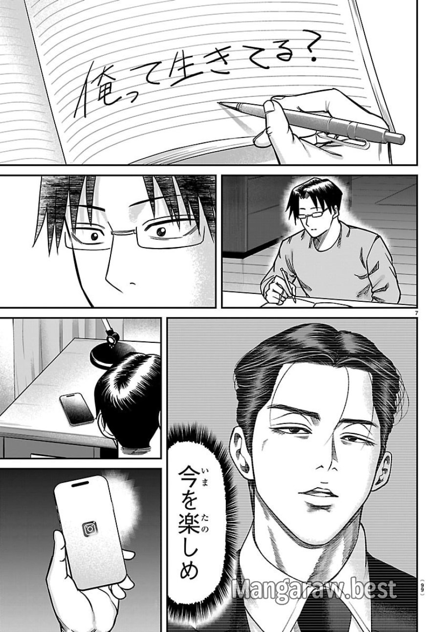 閻魔の教室 第53話 - Trang 7