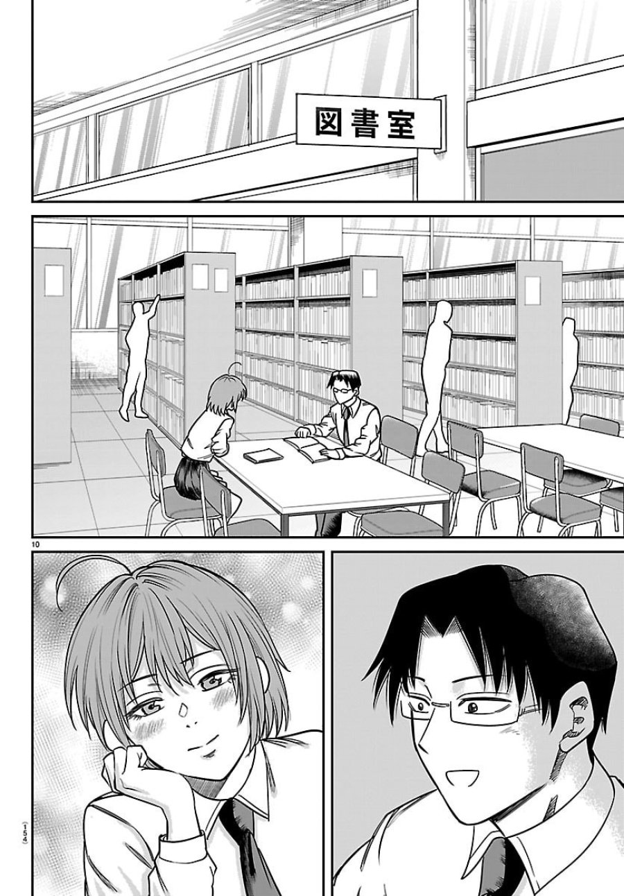 閻魔の教室 第56話 - Page 10