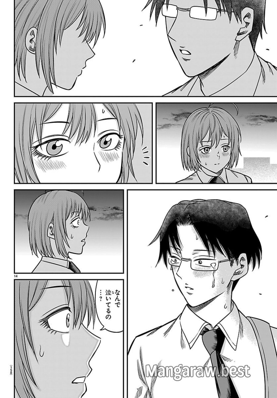 閻魔の教室 第56話 - Page 14