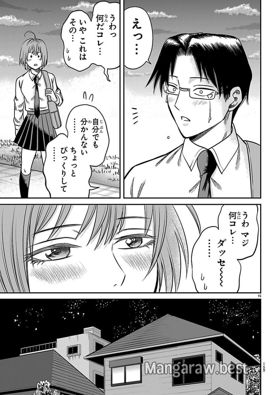 閻魔の教室 第56話 - Page 15