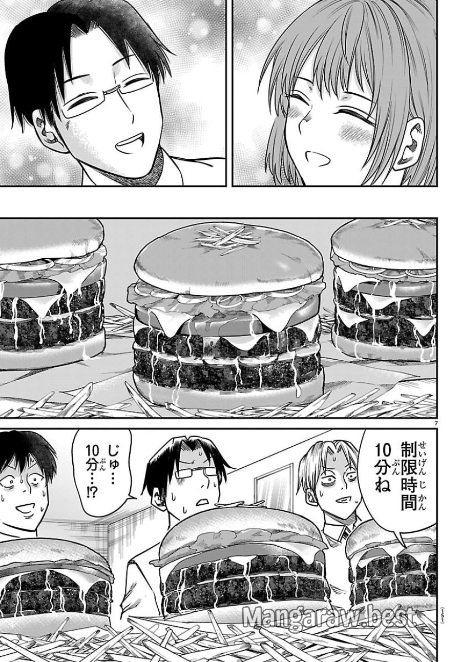 閻魔の教室 第56話 - Page 7