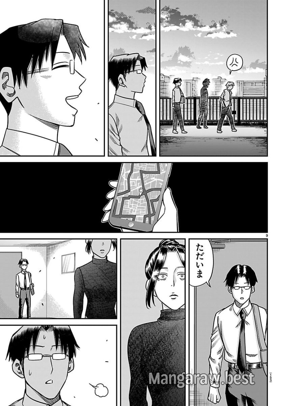 閻魔の教室 第56話 - Page 9