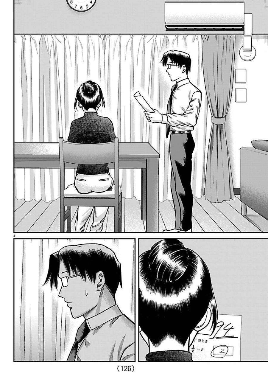 閻魔の教室 第57話 - Page 4