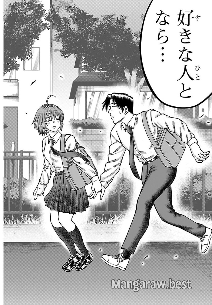 閻魔の教室 第55話 - Page 16
