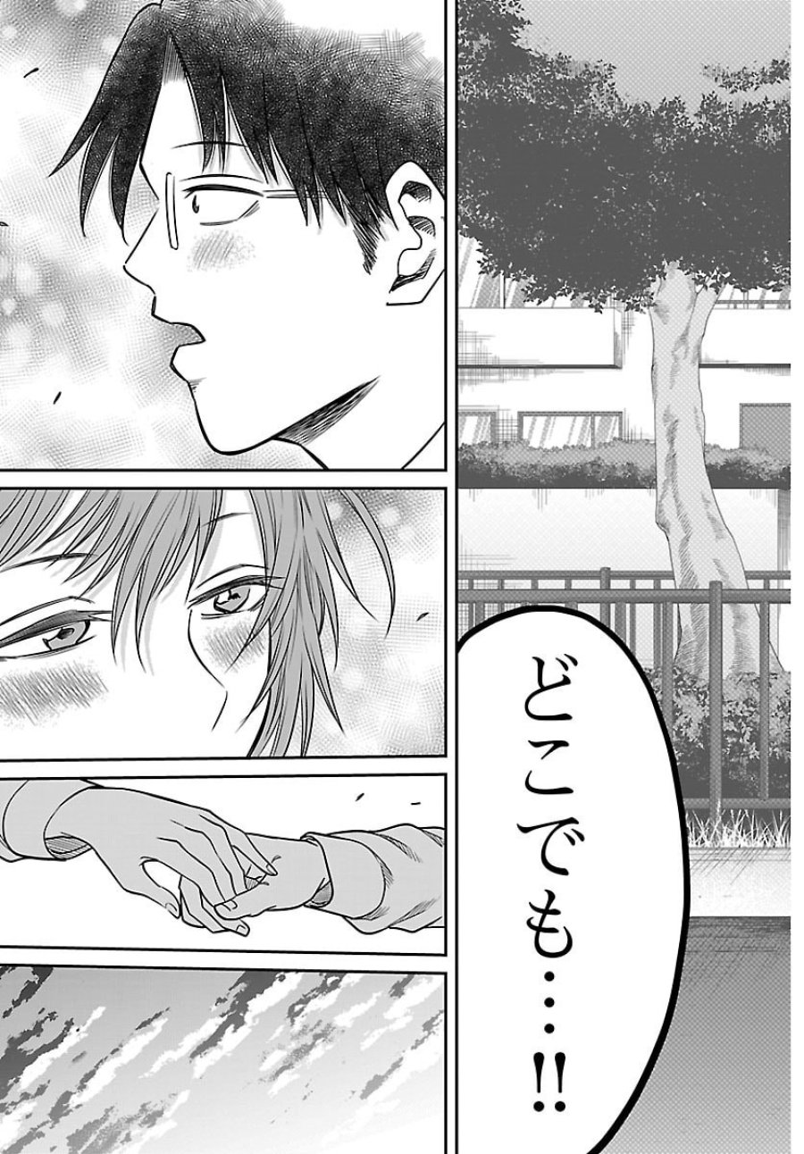 閻魔の教室 第55話 - Page 17
