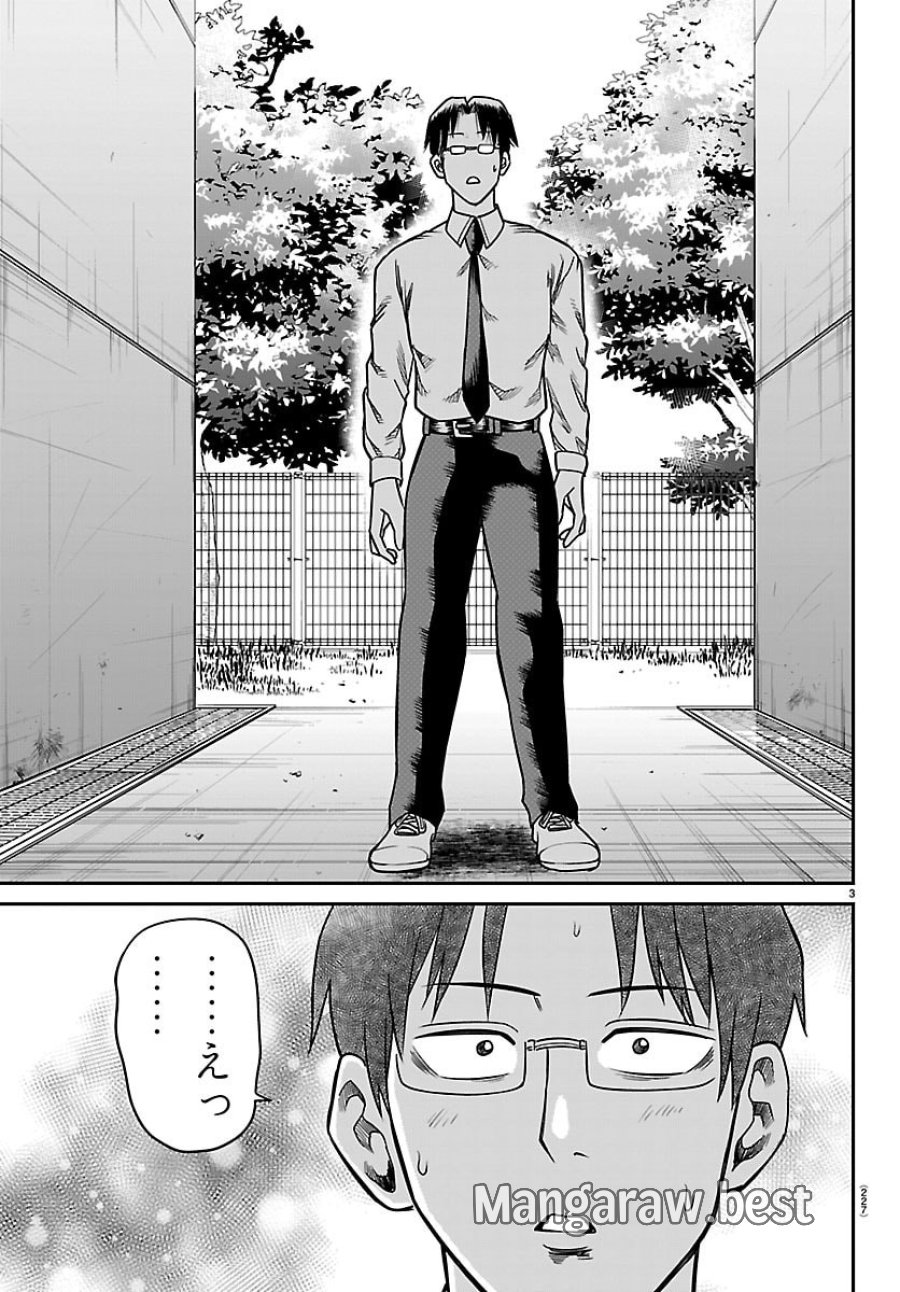 閻魔の教室 第55話 - Page 3