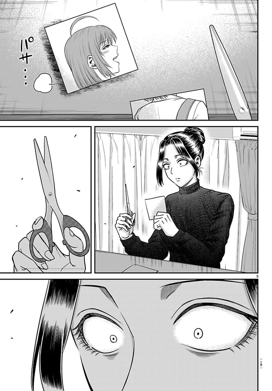 閻魔の教室 第58話 - Page 7