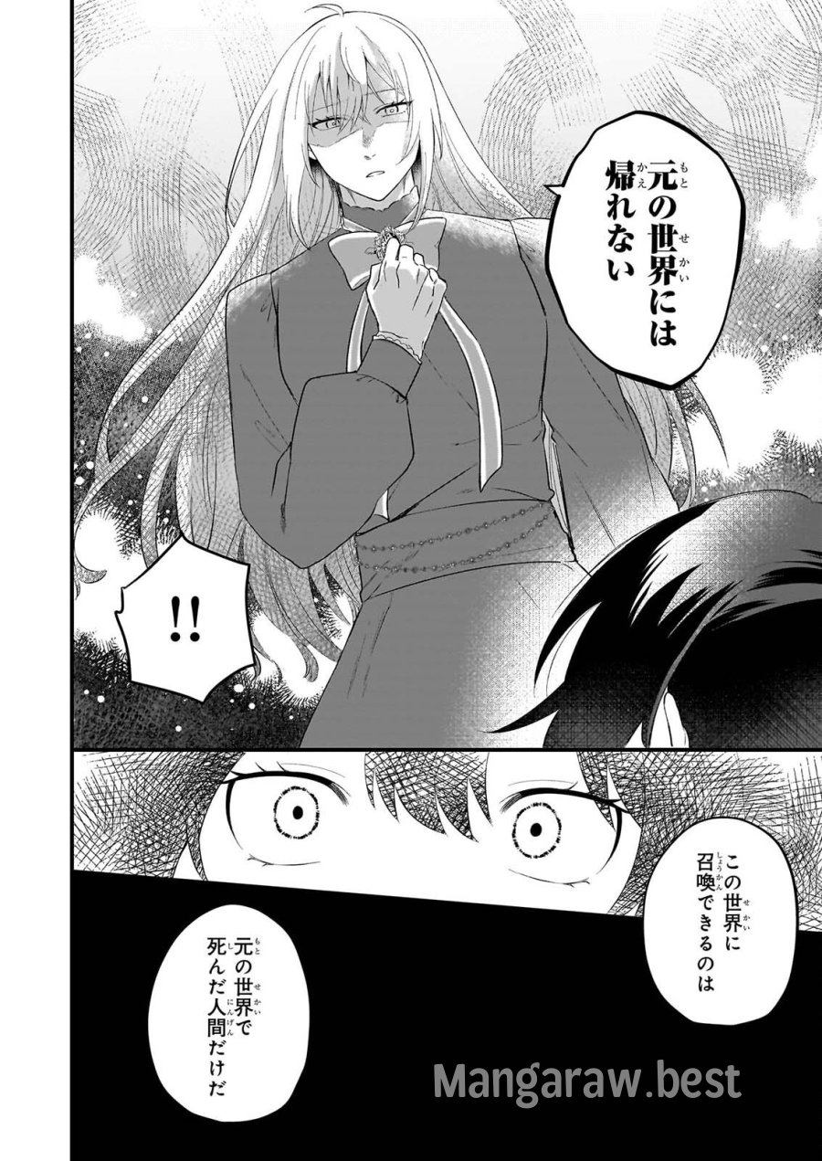 確かに私は、お嫁さんが欲しいと言いました。　～女装の王子様はお断り！～ 第8話 - Page 20