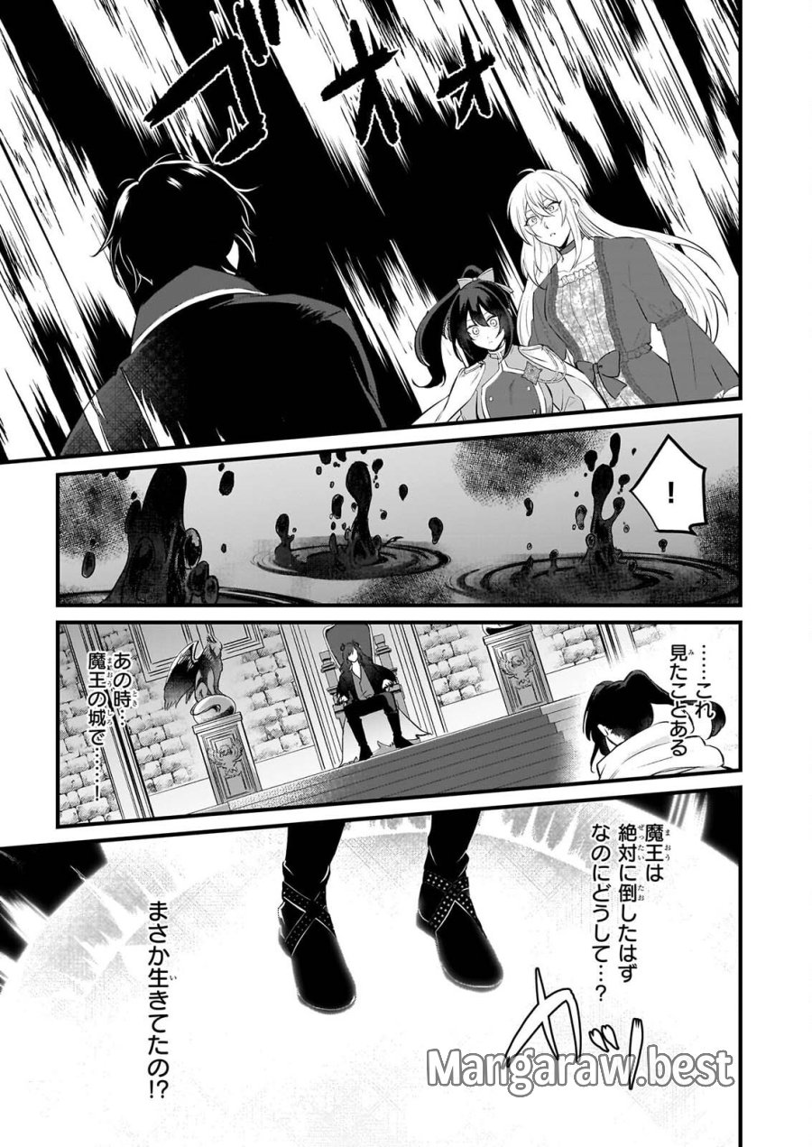 確かに私は、お嫁さんが欲しいと言いました。　～女装の王子様はお断り！～ 第7話 - Page 13