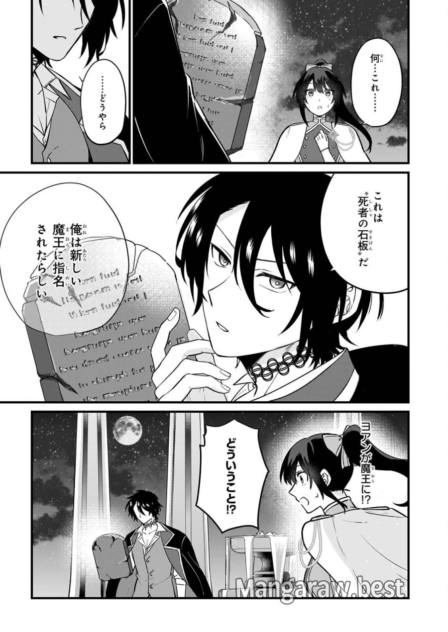 確かに私は、お嫁さんが欲しいと言いました。　～女装の王子様はお断り！～ 第7話 - Page 15
