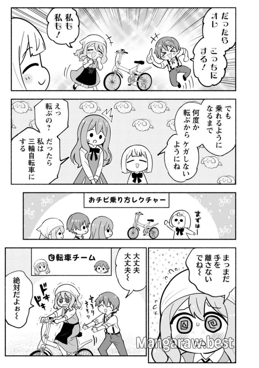 異世界のおチビちゃんは今日も何かを創り出す～スキル【想像創造】で目指せ成り上がり!～ 第20.2話 - Page 7