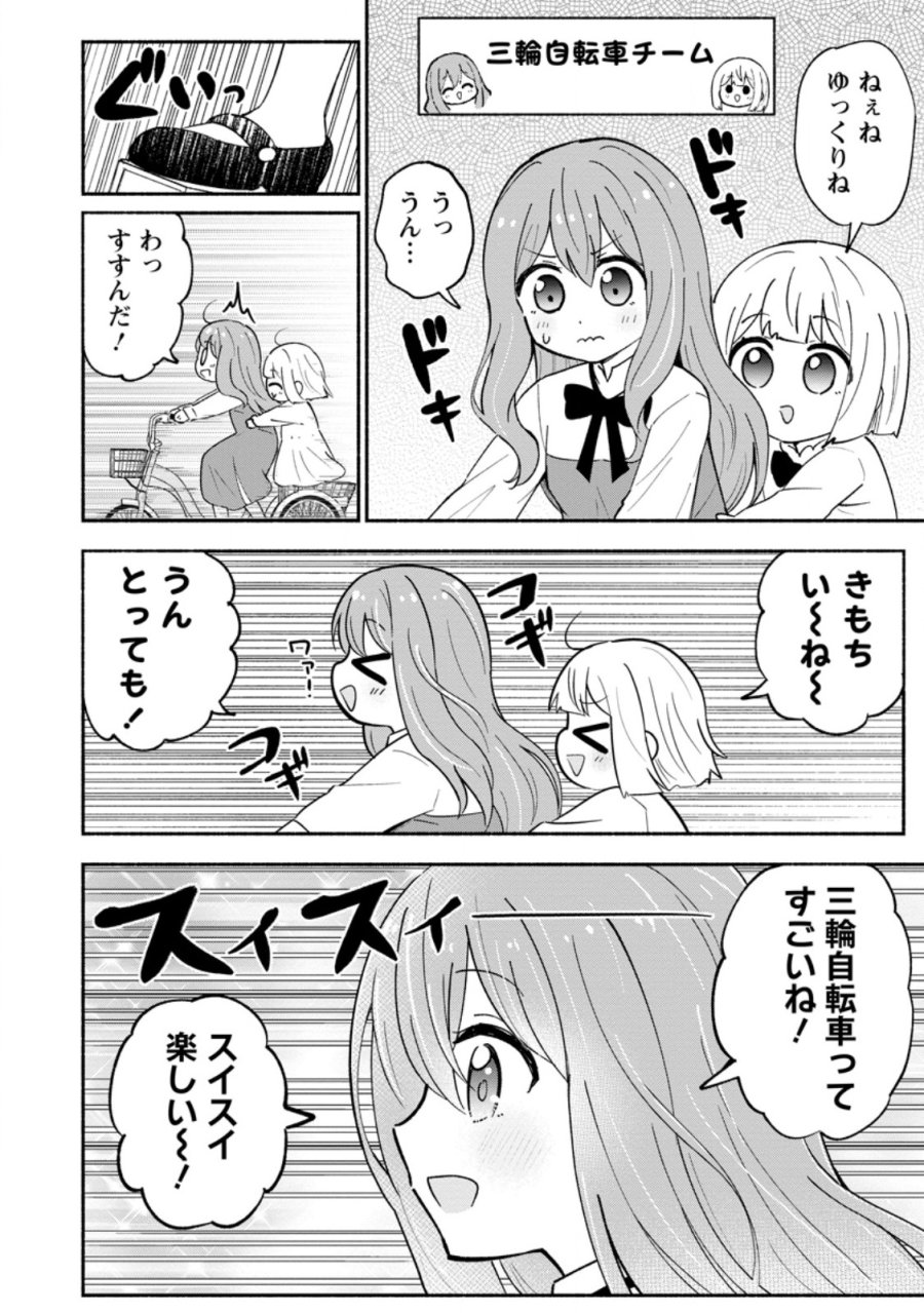 異世界のおチビちゃんは今日も何かを創り出す～スキル【想像創造】で目指せ成り上がり!～ 第20.2話 - Page 8