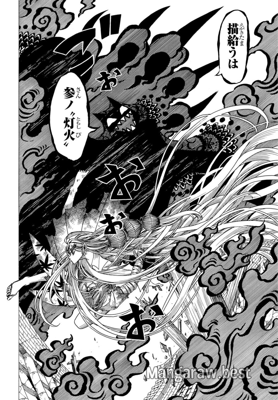 描季師 第14話 - Trang 10