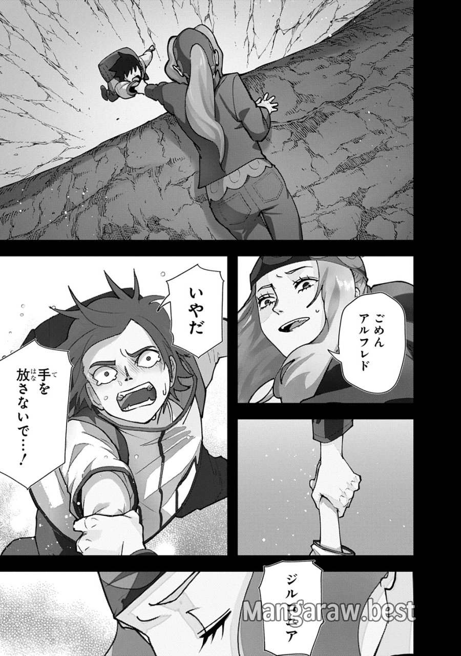 はめつのおうこく 第65.1話 - Trang 11