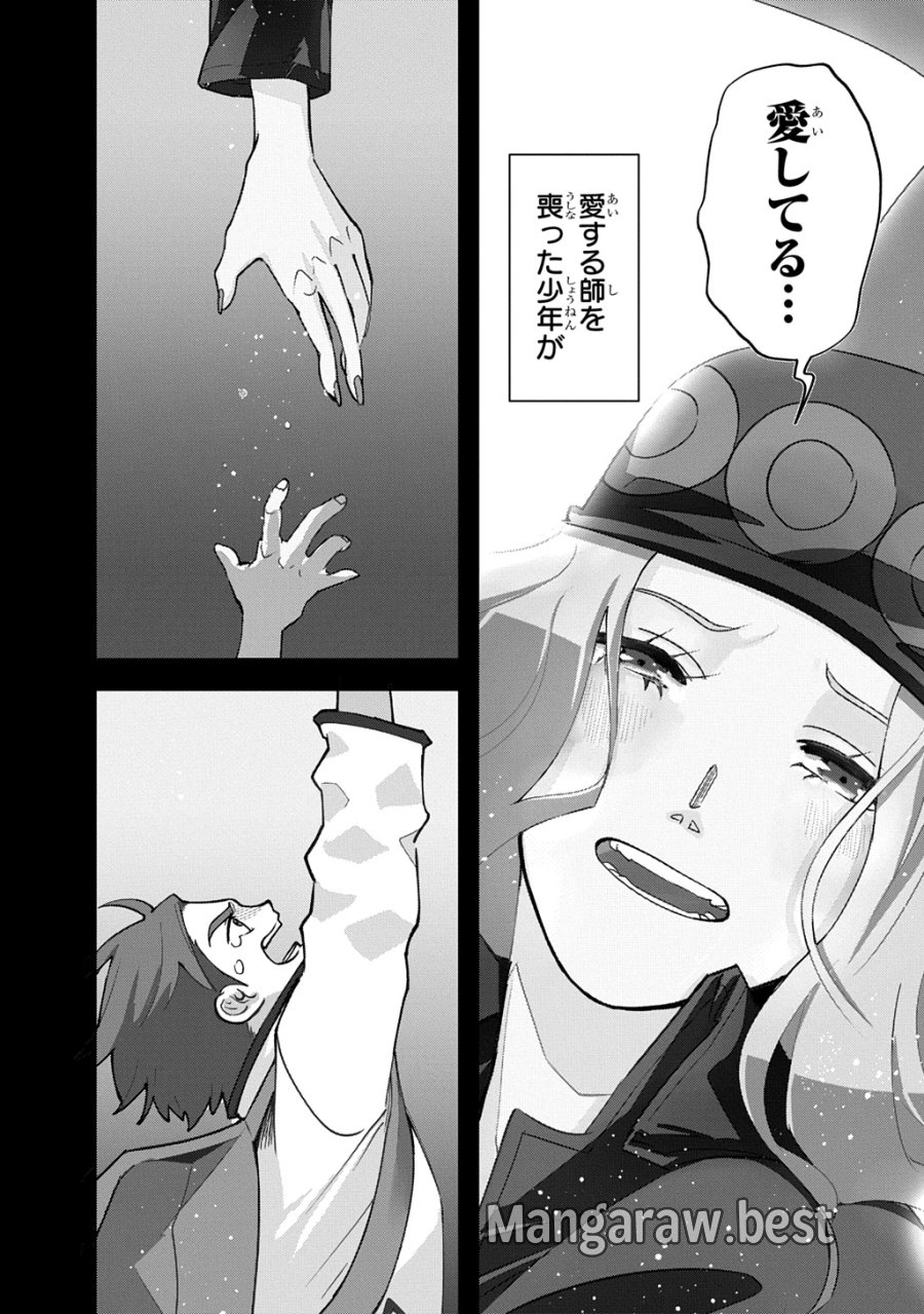はめつのおうこく 第65.1話 - Trang 12