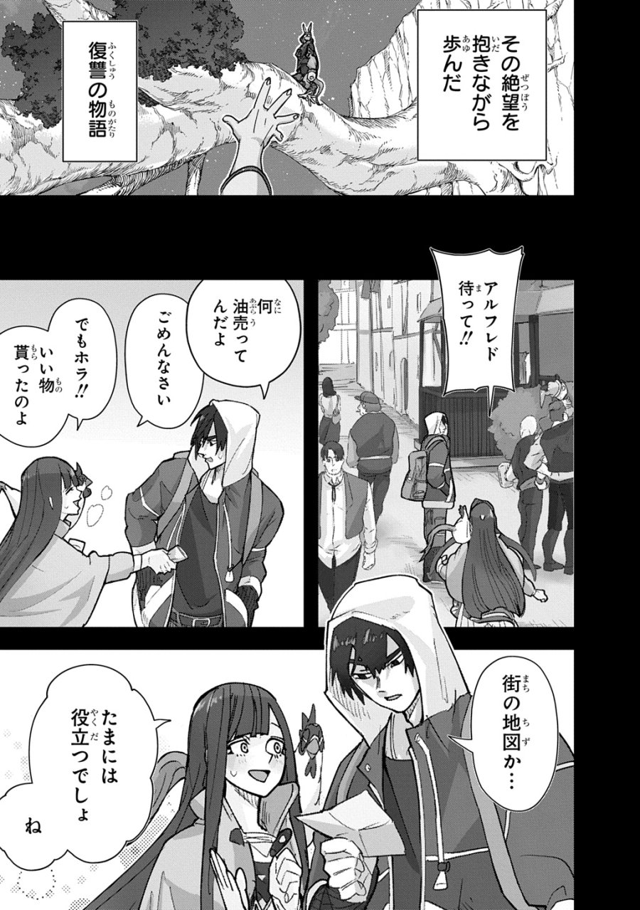 はめつのおうこく 第65.1話 - Trang 13